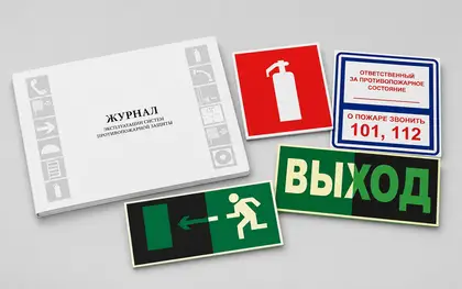Схематичное изображение пожарных знаков и журналов учета